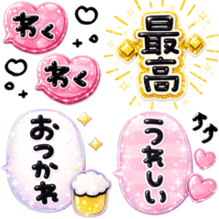 ぷくぷくキラキラシール♡立体吹き出し