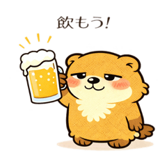 ゆるゆるマモちゃん 飲み会