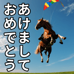 馬のお正月ポップアップスタンプ(再販)