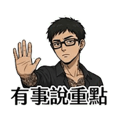 Not Talking Much, Say It