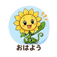 妖サカサ 毎日スタンプ