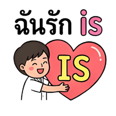 i love is