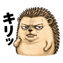 おっさんハリネズミ文字入り