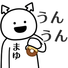 まゆがゆる動くスタンプ