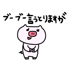 ブーブースタンプ