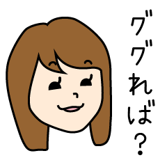 可愛い女子、ちょっと毒舌（割と使える）