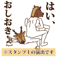 馬と鹿7～さらに馬鹿ていねい