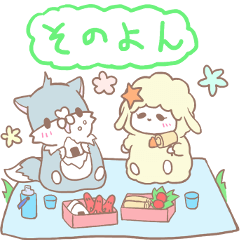 めぇことうぉる そのよん ごごのくつろぎ