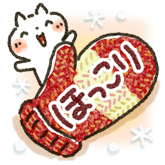 寒い日に♡ ほっこり・やさしいスタンプ