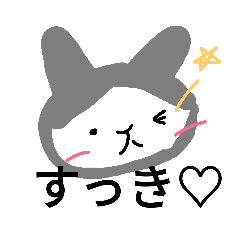 うさぎがすっき！