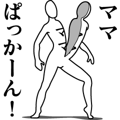 ママレボリューションZERO