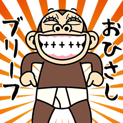 イラッとお猿さん★ダジャレ編2