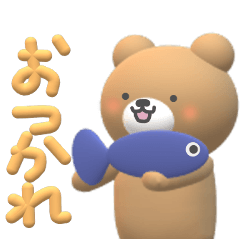 うさくま日和 2 （3Ｄバージョン）