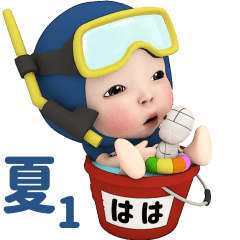 ブルータオル#1【はは】動く名前スタンプ