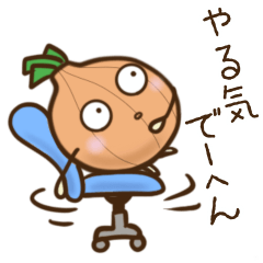 毎日のお仕事に！たまのすけ