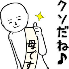 白～い・・・母です