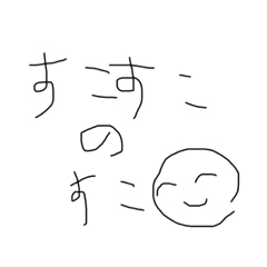 モテる為のLINEマナースタンプ