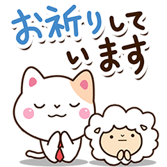 ネコとヒツジ 2