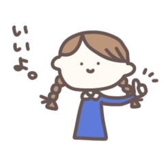 わたしとお姉ちゃんと妹