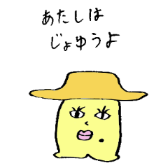 あっ君スタンプ～日常編2～