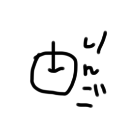 使えなくは無いしりとりスタンプ