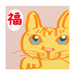 しあわせのきいろいねこ、ひとこと