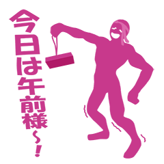 マッチョ課長奮闘記