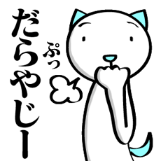いしかわんこ