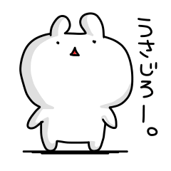 うさじろー