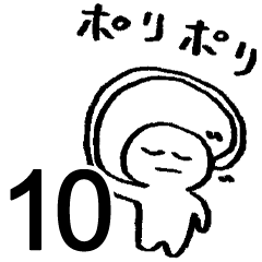 ぺんそー10