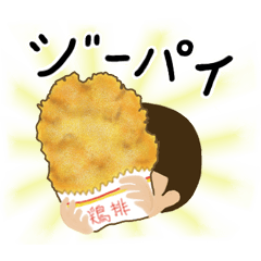 台湾グルメとペコペコ黒熊。中国語カタカナ