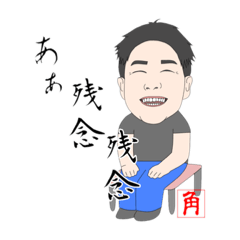 僕達の強キャラ