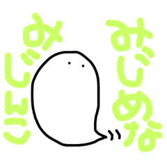 ゆるいめんへら