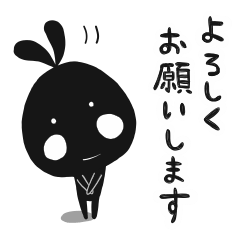 クロカワさんのお仕事
