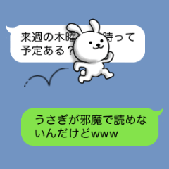 会話を邪魔するうさぎ【吹き出しスタンプ】