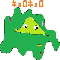 京都弁を話すアメーバ