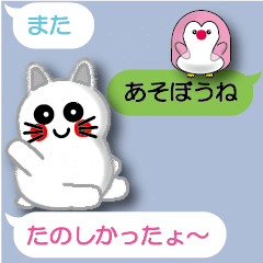 さんまるねこちゃん(吹き出し付)