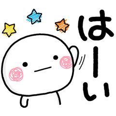 大きい文字♡選びやすく見やすいスタンプ2