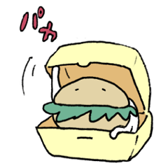 バーガーさん