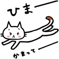 まゆねこの使えるスタンプ2