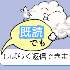 動く！吹出しに吹出し！一言書き足す雲。