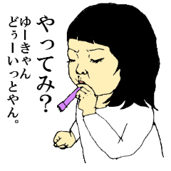 我が娘に捧げる 親バカスタンプ