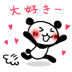 使いやすい！手描きパンダ ８