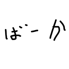 金子専用スタンプ2