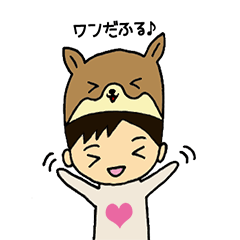 ワンだふるはやとくん。