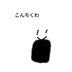 おにぎりくんと具材達