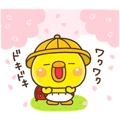 春ぴっぴ【ヒヨコのぴっぴの春】