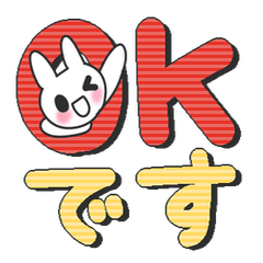 家族で使える！デカ文字スタンプ