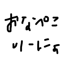 JKの手書きスタンプ(日常)