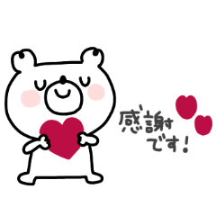 くまさん◎スタンプ #1